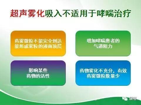 听说雾化治疗对孩子伤害很大?