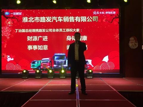 锡柴携路发汽车销售有限公司产品推介会