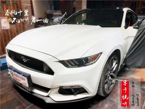 济南福特野马Mustang汽车音响改装丹拿三分频汽车喇叭