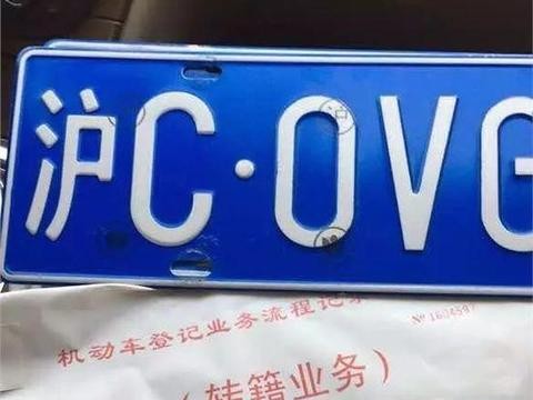 沪这个字母开头的车牌，全国哪里都能去，就是不能去上海市区！