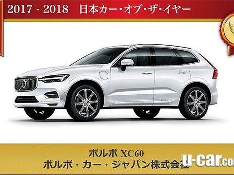 2018日本风云车，除了XC60还有哪些车获奖？