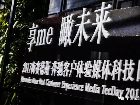 当奔驰在谈“用户思维”的时候，奔驰在谈什么？