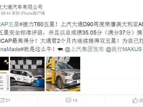 中国制造新高度！这7座SUV刚刚拿下澳洲ANCAP五星安全标准