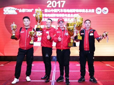 你没有看错 !奇瑞车主勇夺COC总决赛冠军!