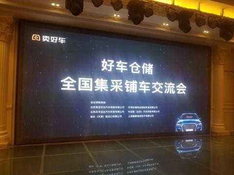 一天成交1728台车 卖好车北京铺车交流会成交额直逼专业车展