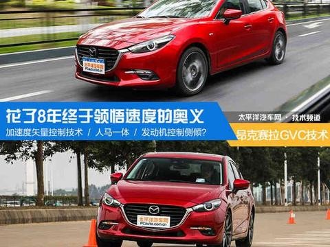 花了8年终领悟速度奥义 昂克赛拉GVC技术