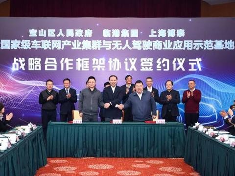 博泰“牵手”上海宝山 千亿产业集群“插队”BAT