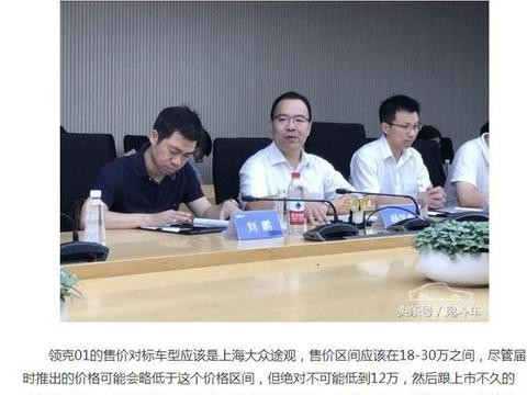 吉利官方辟谣吉利领克高端SUV要对标大众途观售价18-30万