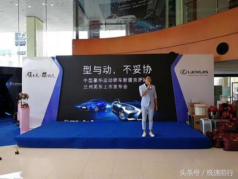 颜值帅出新高度：新款雷克萨斯IS·兰州炫酷上市