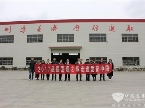 2017品质发现之旅走进爱普中国 遇见福田欧辉可信赖之“铝”