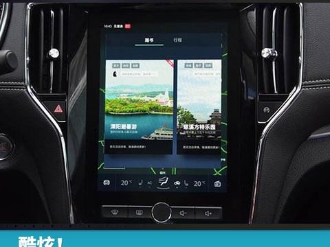 酷炫！荣威品牌40万辆车“空中升级”系统