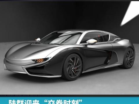 陆群迎来“交卷时刻”，前途首款K50新车今日下线