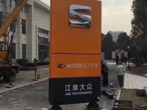 江淮大众终“领证” 全新3系明年将至