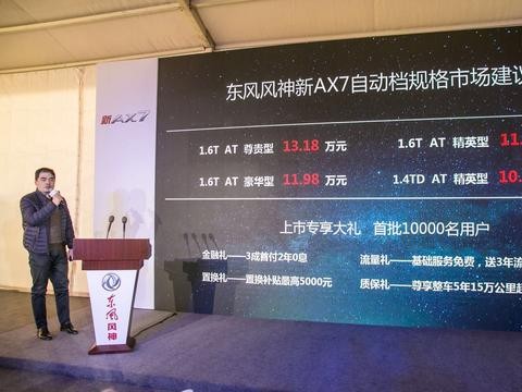 全“芯”动力加持，东风风神AX7上演王者归来？