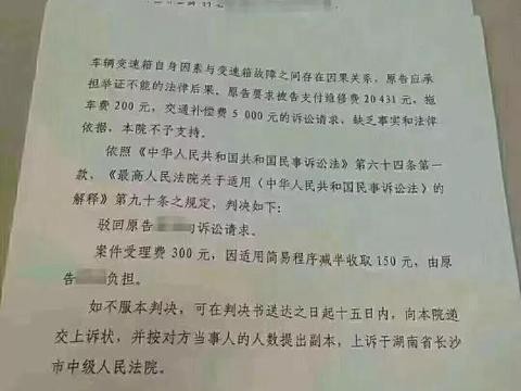 全国首例：车主不在4S店保养，索赔被拒，法院判车主败诉！