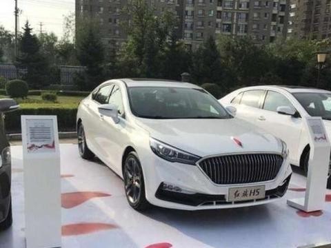红旗H5到店，价格公布，比宝马还霸气，给了合资车迎面一击