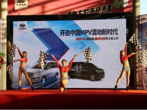 高端MPV瑞风M6&中国首款混动MPV瑞风M4 河北区域成功上市