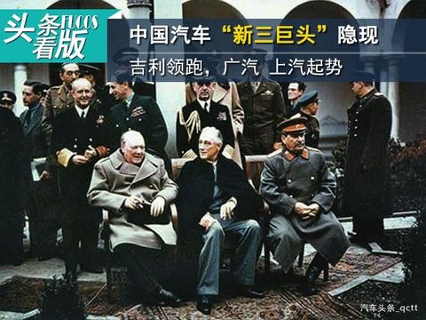 中国汽车“新三巨头”隐现：吉利领跑，广汽上汽起势