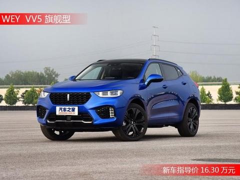 网友纠结是选VV5还是哈弗H7？我说了这一通，他拎着二锅头来了