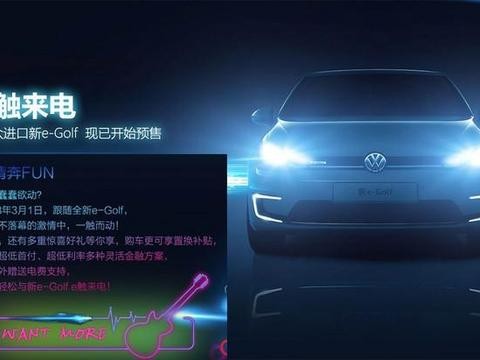 大众终于开窍！12万A级车居然也出纯电，续航255km，有人买吗？