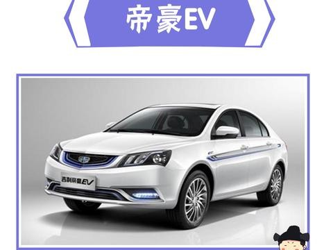 买燃油车怕被淘汰，这几款新能源汽车家用刚刚好！