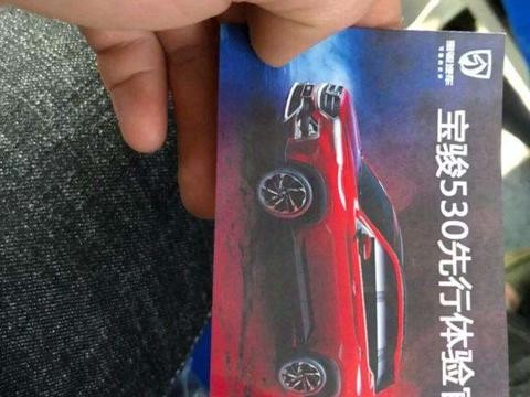 抢先体验宝骏全新SUV530,空间无敌可躺两男一女,6万怒怼哈弗H6