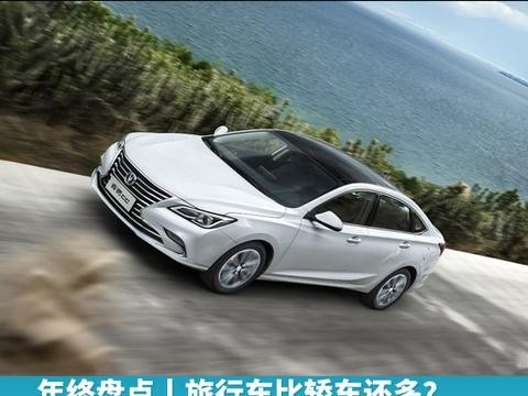 年终盘点丨旅行车比轿车还多？盘点2017诞生的新车