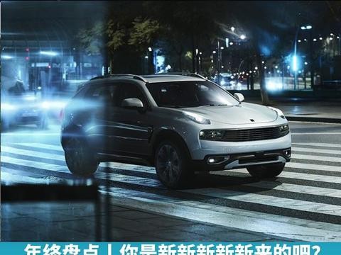 年终盘点丨你是新新新新新来的吧？2017上市的全新车型（SUV篇）