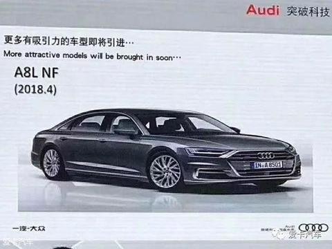 奥迪新一代A8L将于明年4月上市，豪车界的标杆车终于来了！