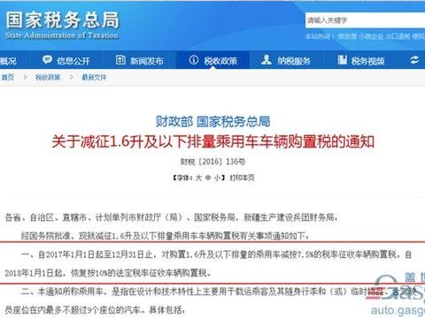 解码2018年即将实施的7大汽车新政 哪些与你息息相关？