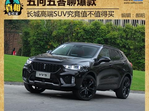 哈弗为其打下基础 长城豪华SUV值不值得买？