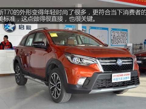 都说它什么都好就是太老了 如今变年轻了会吸引到你吗？