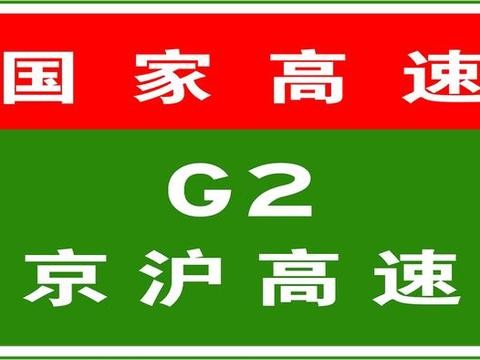 12月29日16:55，天津高速公路路况汇总