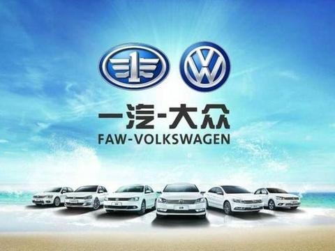 一汽大众12月份为冲销量，变向官降
