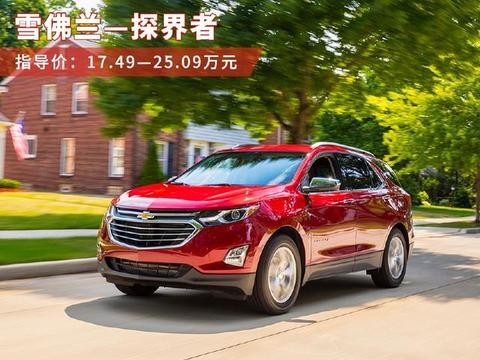 这几款SUV年底优惠活动最大