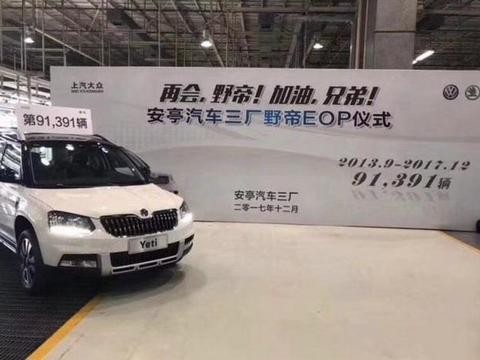 国产斯柯达Yeti谢幕 全新柯珞克登场