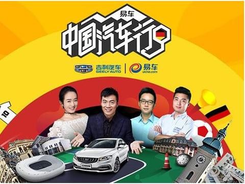 德国音乐人点赞新博瑞，舍弃自家大众想要购买中国汽车