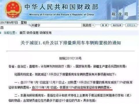 2018年即将实施的与你息息相关的7大汽车新政！