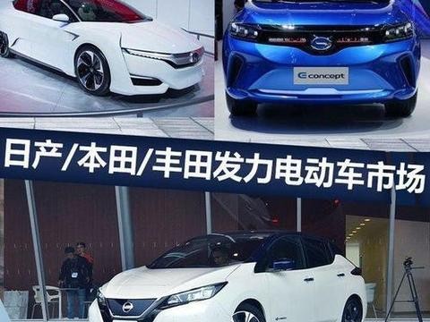日系车企未来将有何动作？新能源车渐成主战场