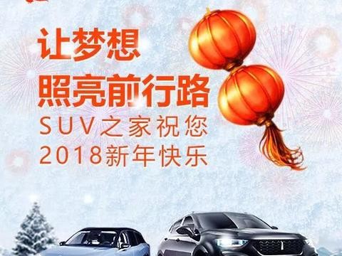 新年寄语：让梦想照亮前行路