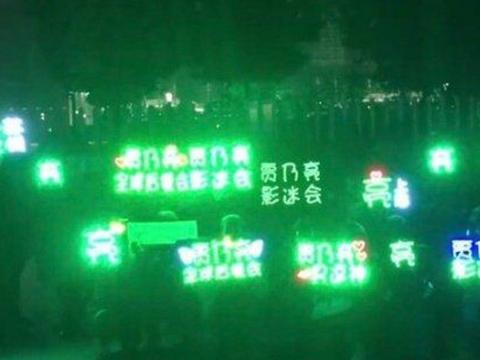 应援灯牌设计图片