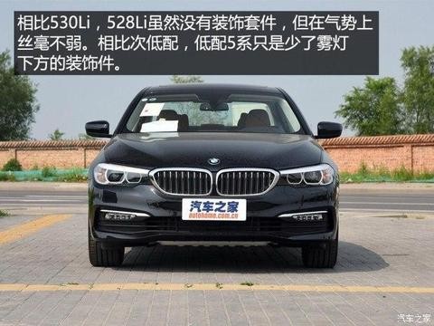 全新宝马5系，它的低配版到底有多低？