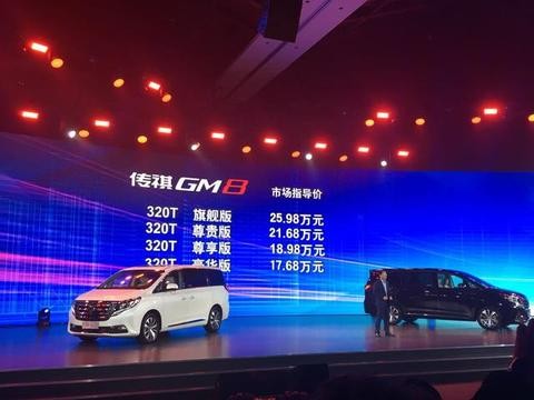 年底压轴上市，传祺GM8售17.68-25.98万，自主中高端又一力作？