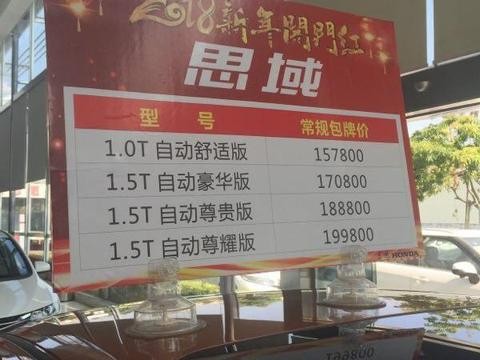 21.2万提本田思域顶配