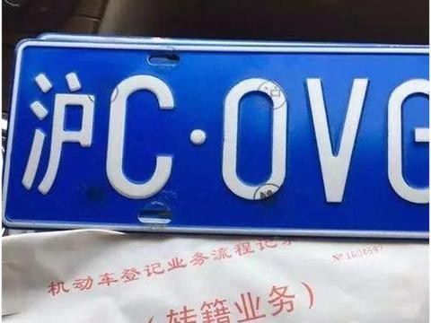 国内最苦逼的车牌，365天每天24小时禁止进入市区，而且还廉价！