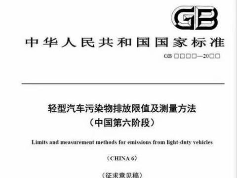 “国六”来了，我们的“国四”、“国五”车怎么办？