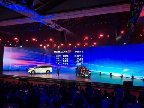 曾扬言对标别克GL8的传祺终于上市了，售价17.68万，别克笑了