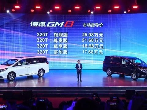 年销要破3万辆？！传祺GM8以17.68万的起步价“叫板”合资对手