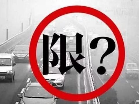 唐山明天限行吗？这些限行变化你一定要知道