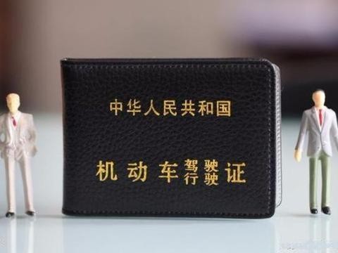 交警提示: 10月26日驾照年龄限制新规实行, 看看自己还能开车几年